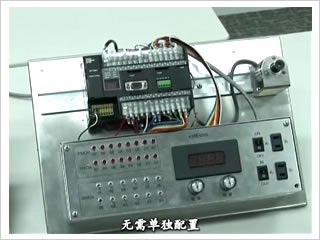 [欧姆龙自动化（中国）]欧姆龙CP1H/1L PLC课程